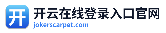 开云在线登录入口官网